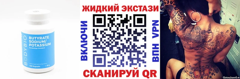 Бутират бутик  Купить где  Чухлома 