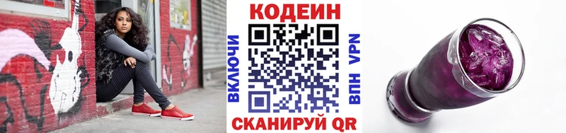 Купить закладки  Чухлома  Codein Purple Drank 
