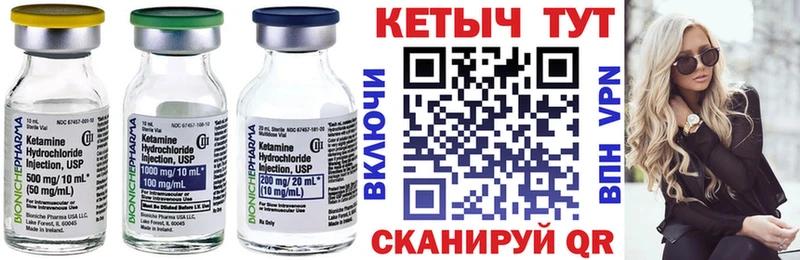 КЕТАМИН VHQ  Купить  Чухлома 