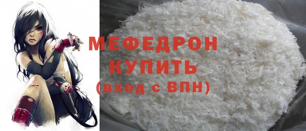 мефедрон мука Богданович