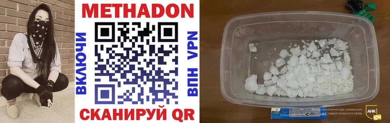 Метадон VHQ  Купить  Чухлома 