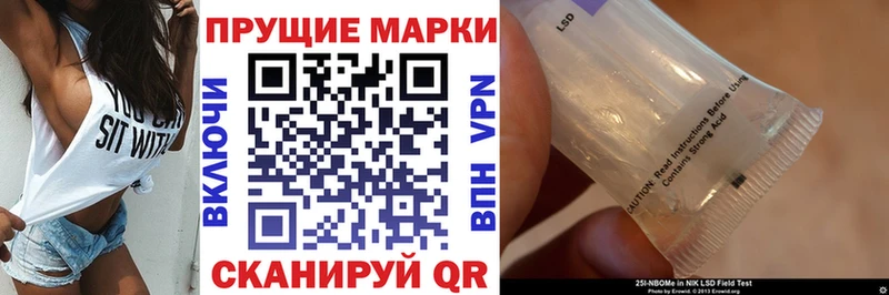 Марки N-bome 1,8мг  Купить закладки  Чухлома 